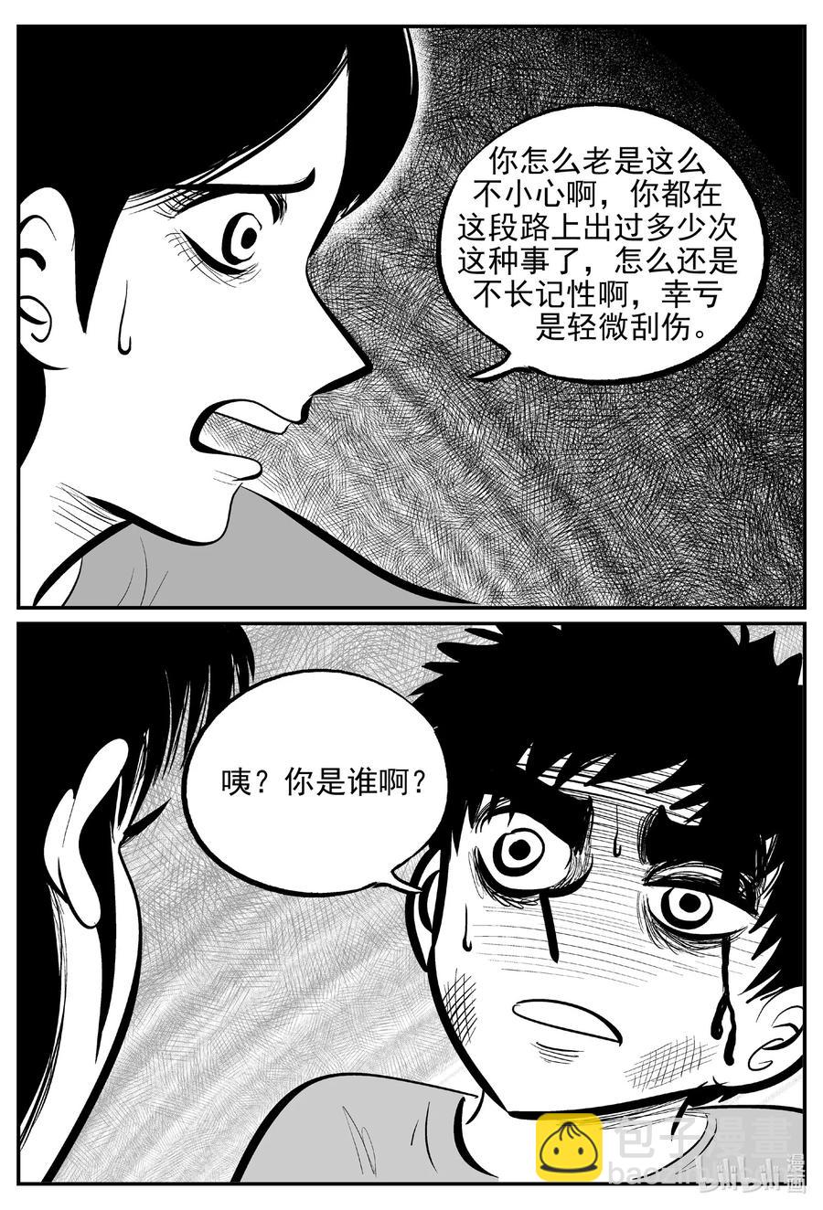 小智怪談 - 641 怪圈 - 2