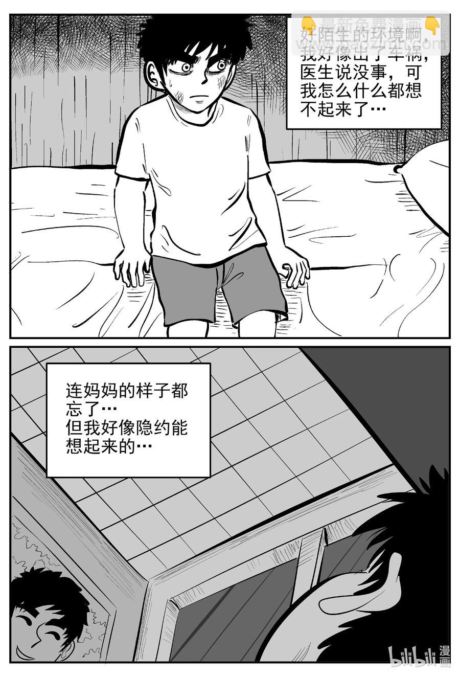 小智怪談 - 641 怪圈 - 2