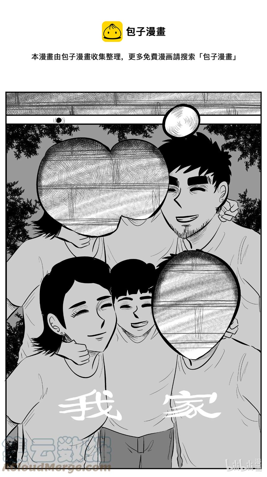 小智怪談 - 643 我家 - 1