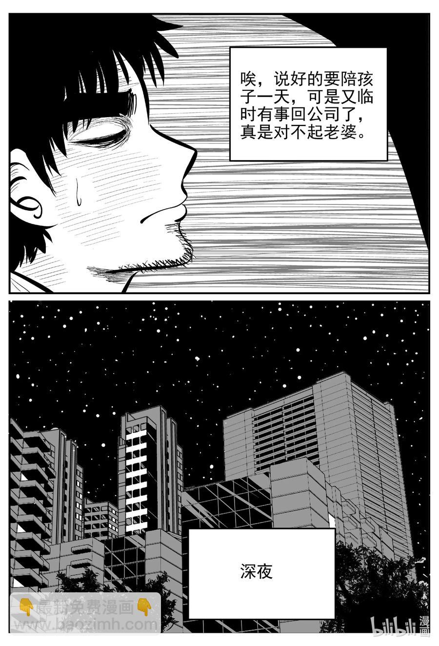 小智怪談 - 643 我家 - 4