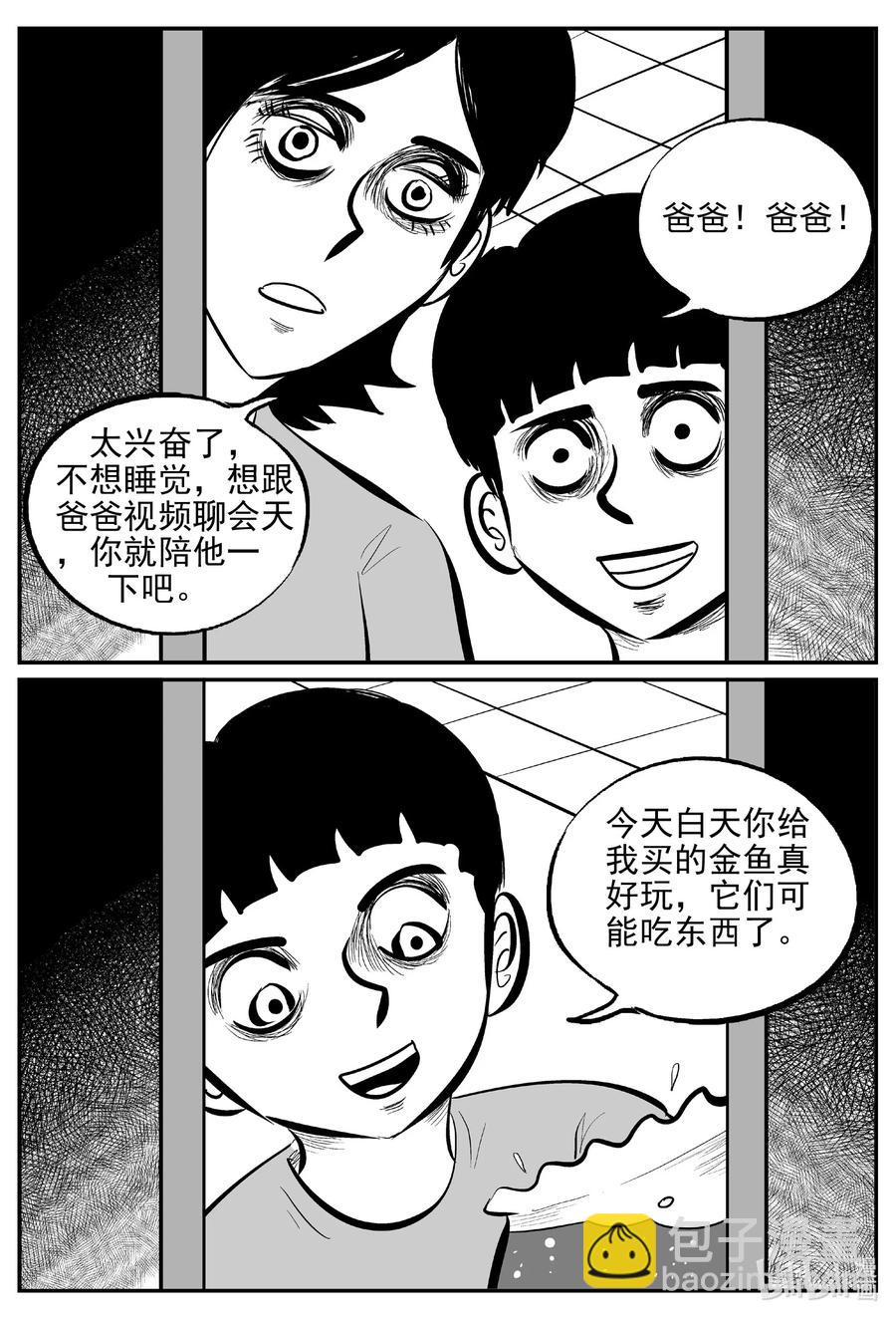 小智怪談 - 643 我家 - 2