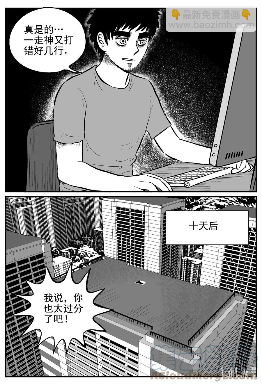 小智怪談 - 643 我家 - 1