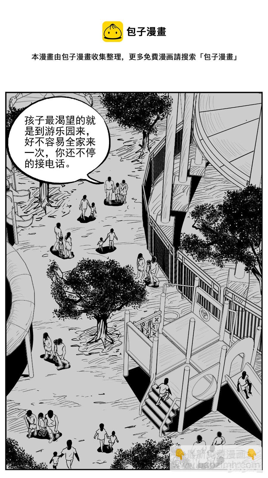 小智怪談 - 643 我家 - 4