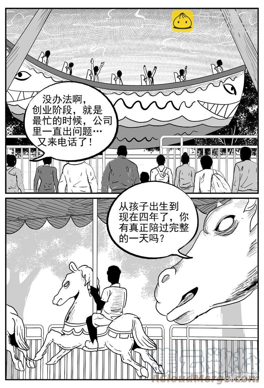 小智怪談 - 643 我家 - 1