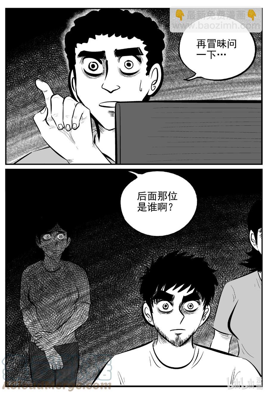 小智怪談 - 645 我家 - 1