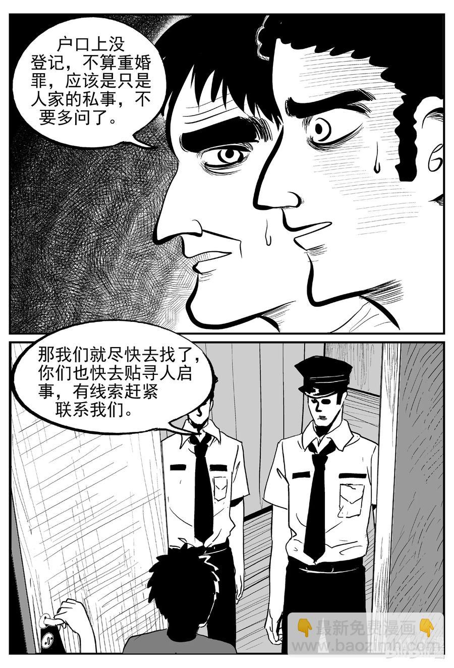 小智怪談 - 645 我家 - 4