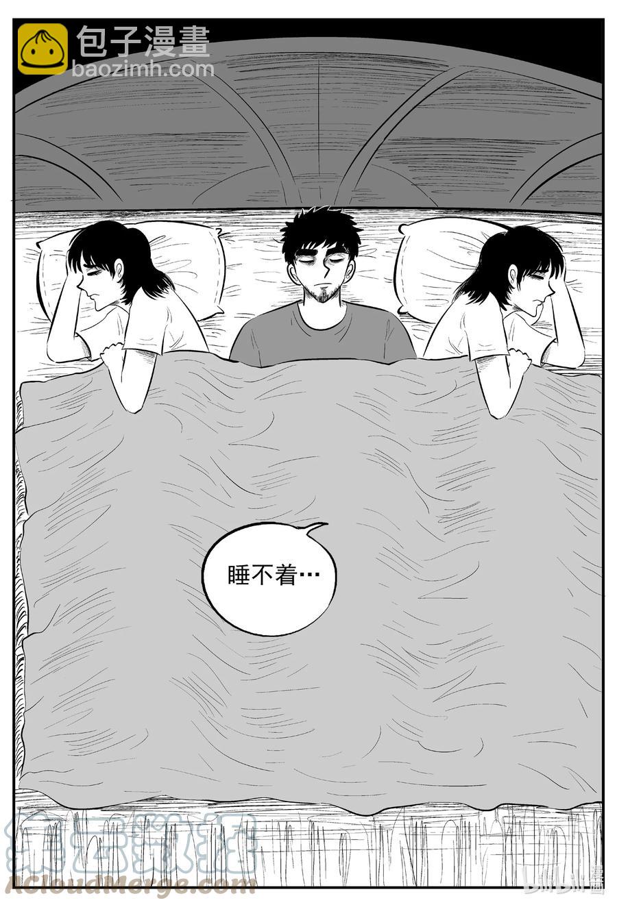 小智怪談 - 645 我家 - 2