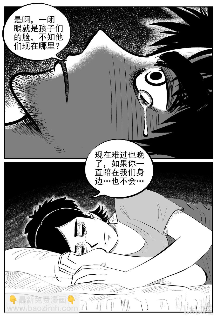 小智怪談 - 645 我家 - 3