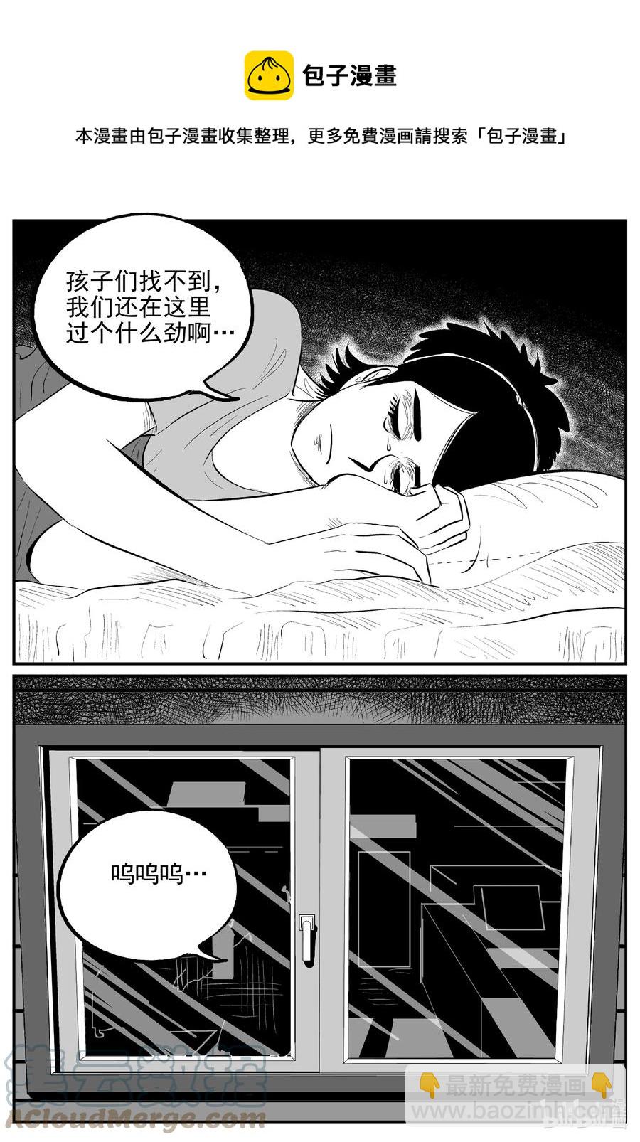 小智怪談 - 645 我家 - 4