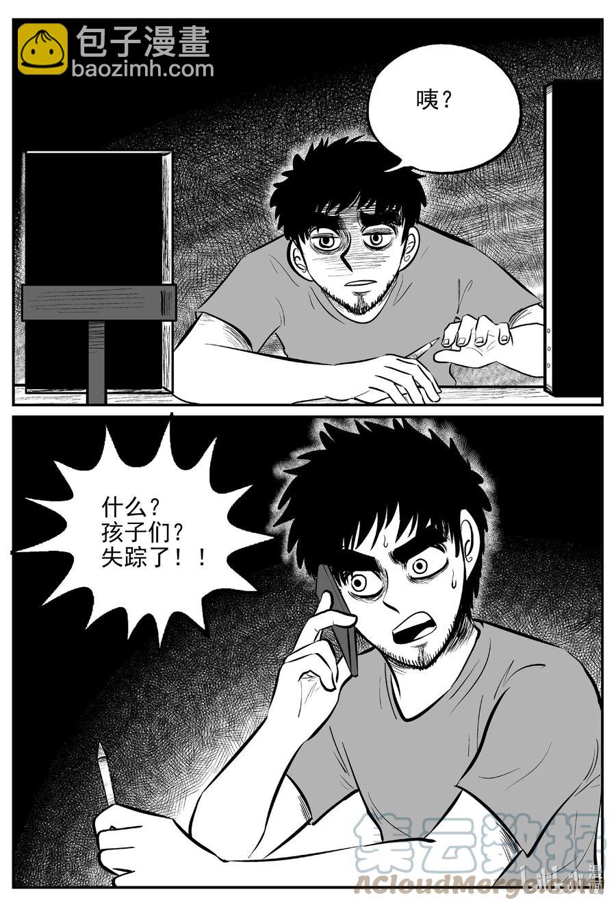 小智怪談 - 645 我家 - 3