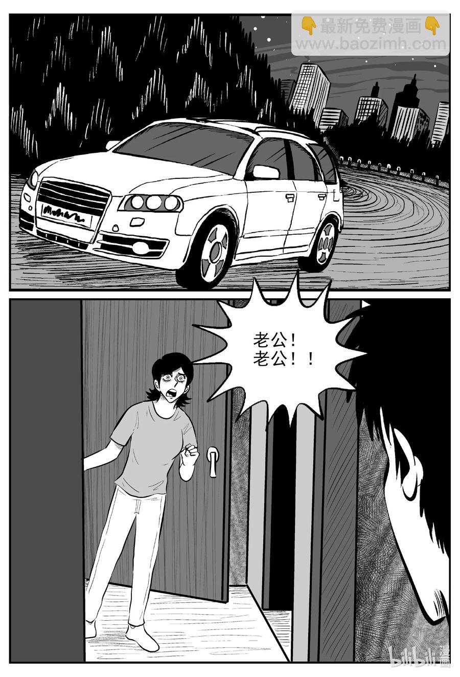 小智怪談 - 645 我家 - 4