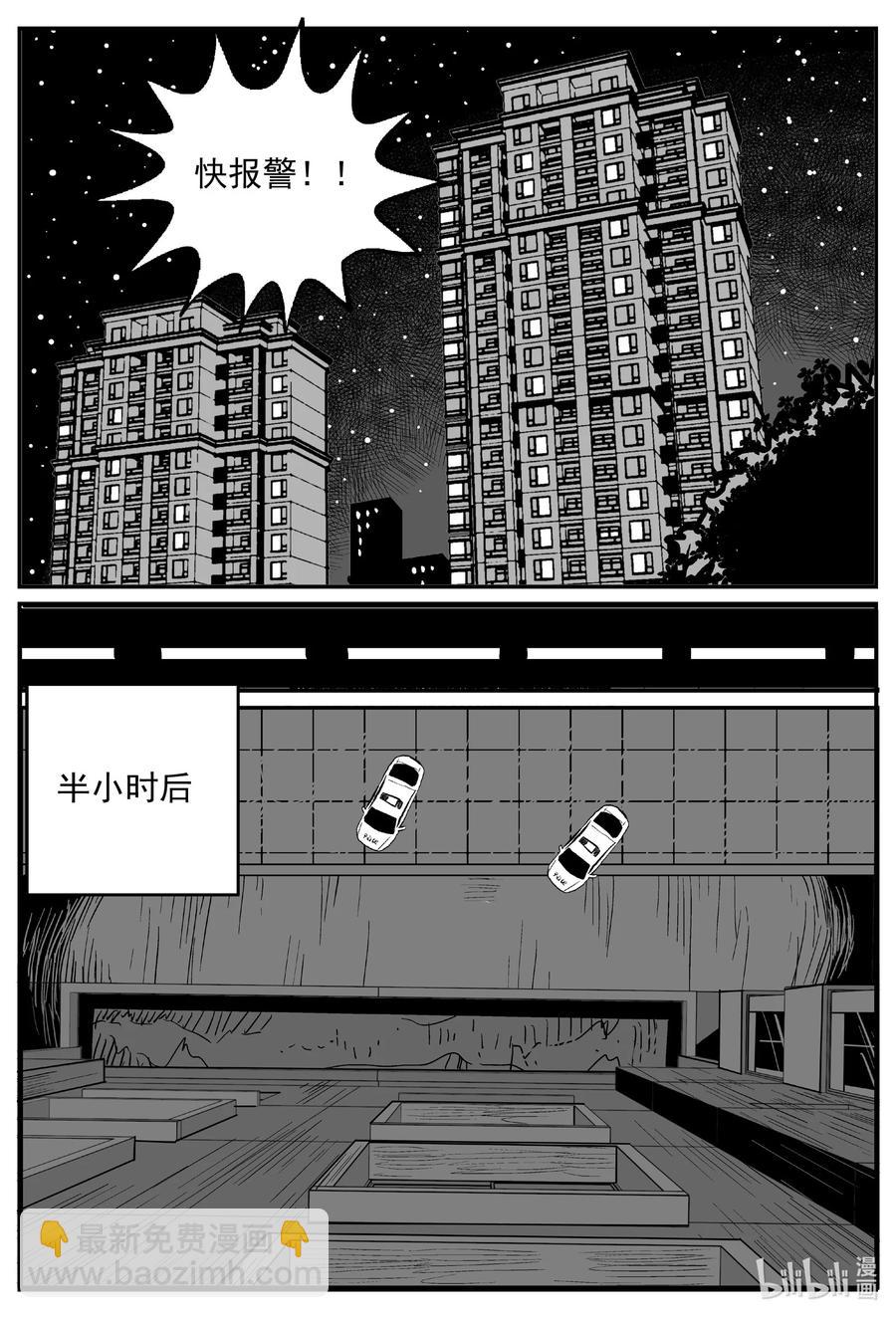 小智怪談 - 645 我家 - 1