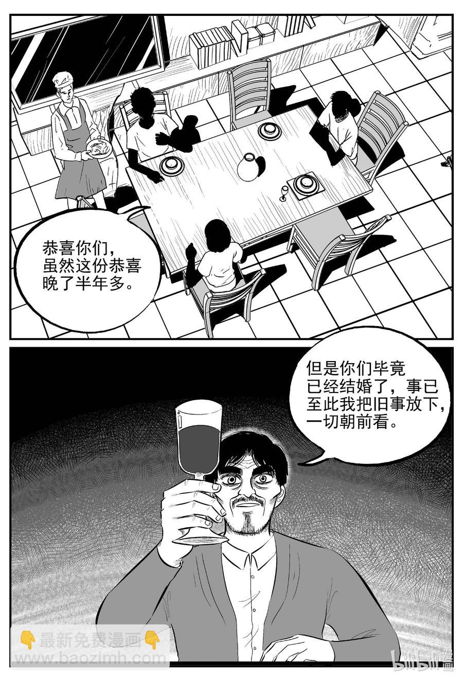 小智怪談 - 651 南洋怪談 - 2