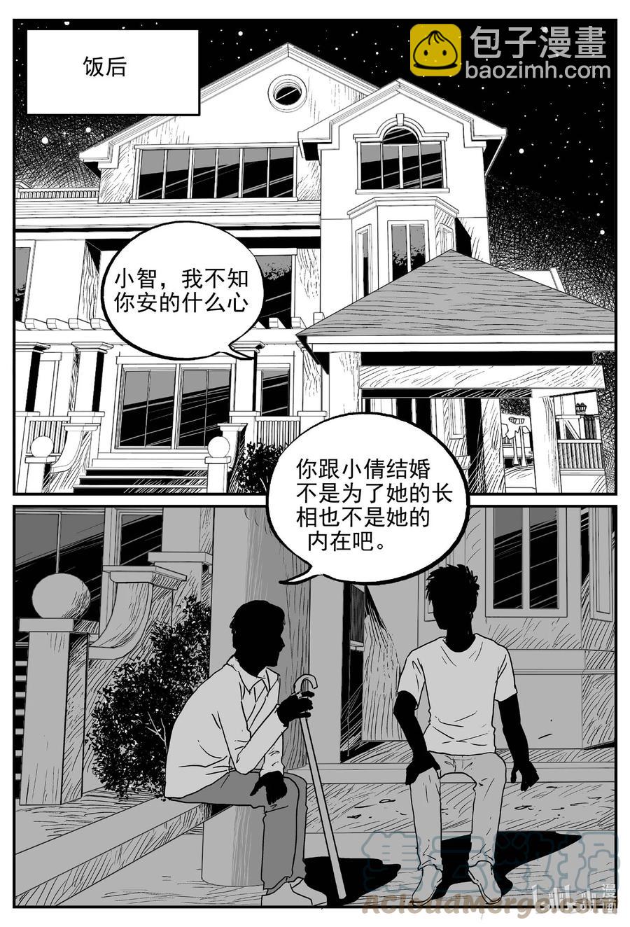 小智怪談 - 651 南洋怪談 - 1