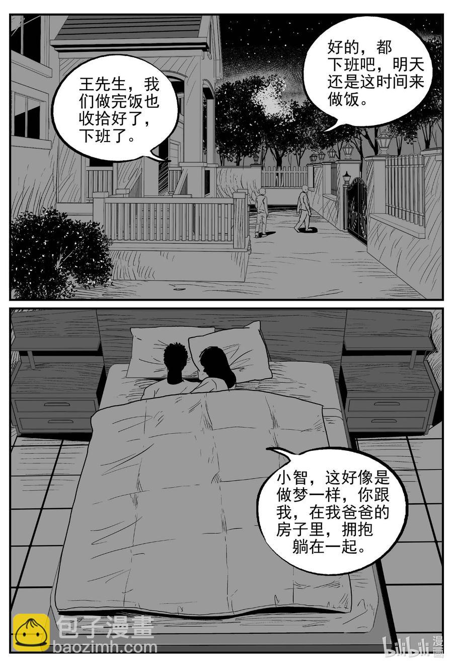 小智怪談 - 651 南洋怪談 - 4