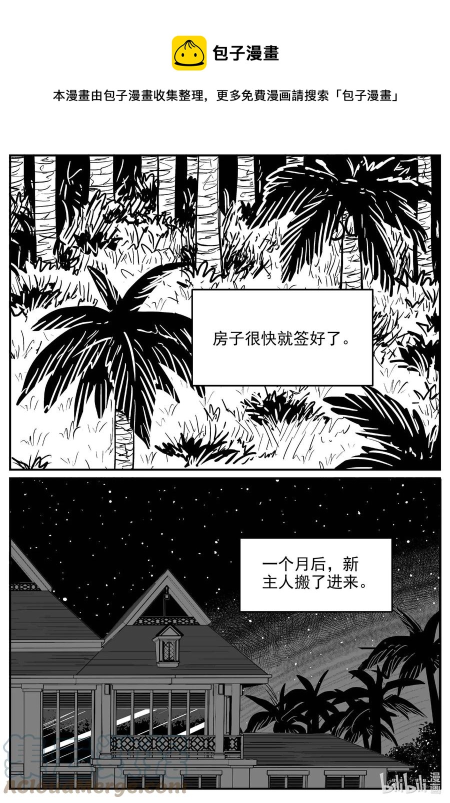 小智怪談 - 653 南洋怪談 - 1