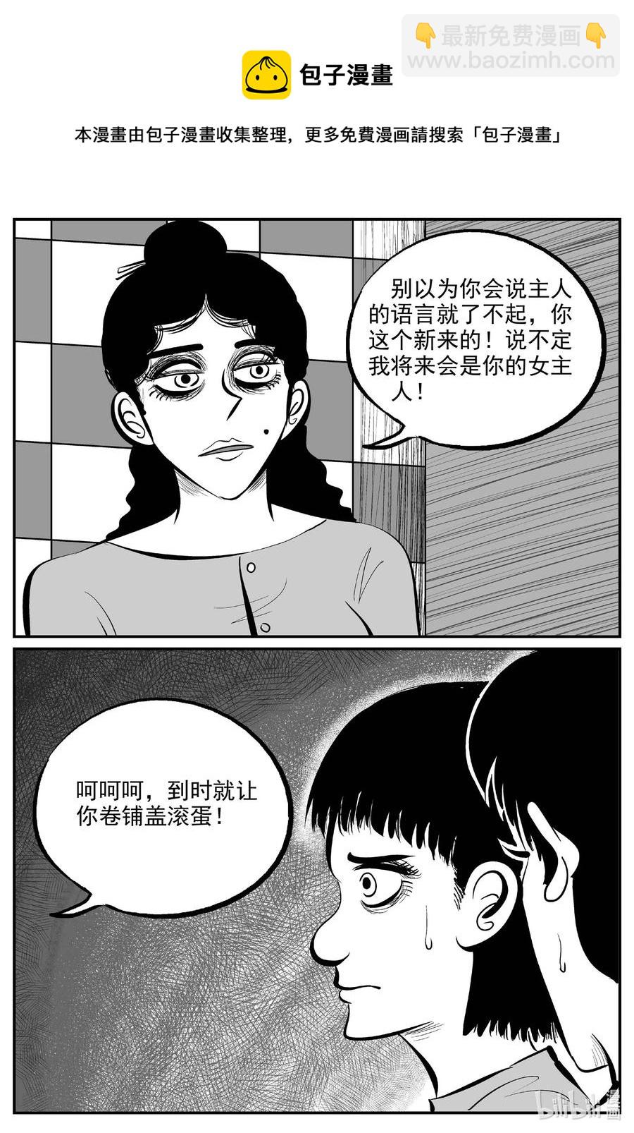 小智怪談 - 653 南洋怪談 - 3