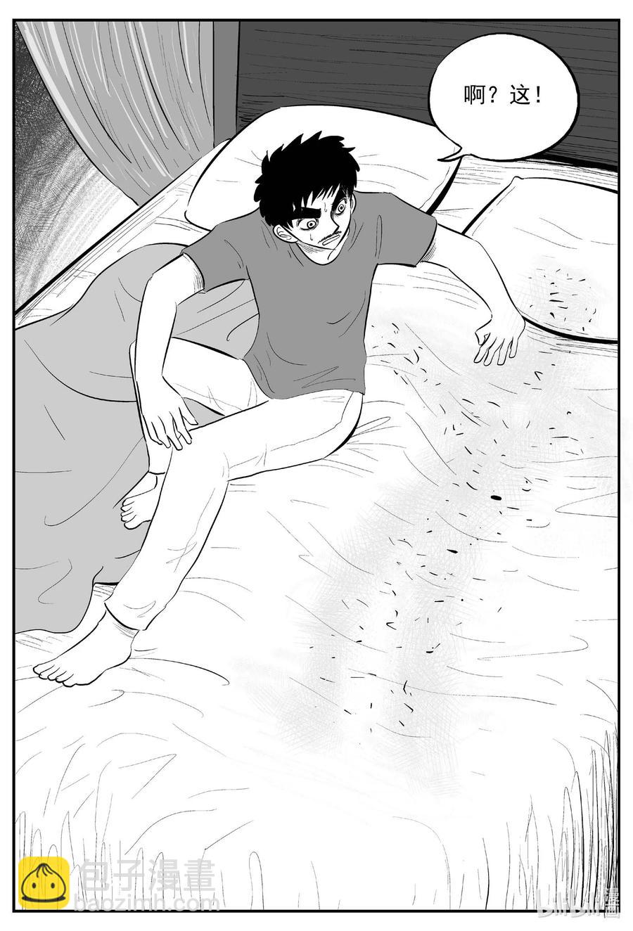 小智怪談 - 655 南洋怪談 - 5