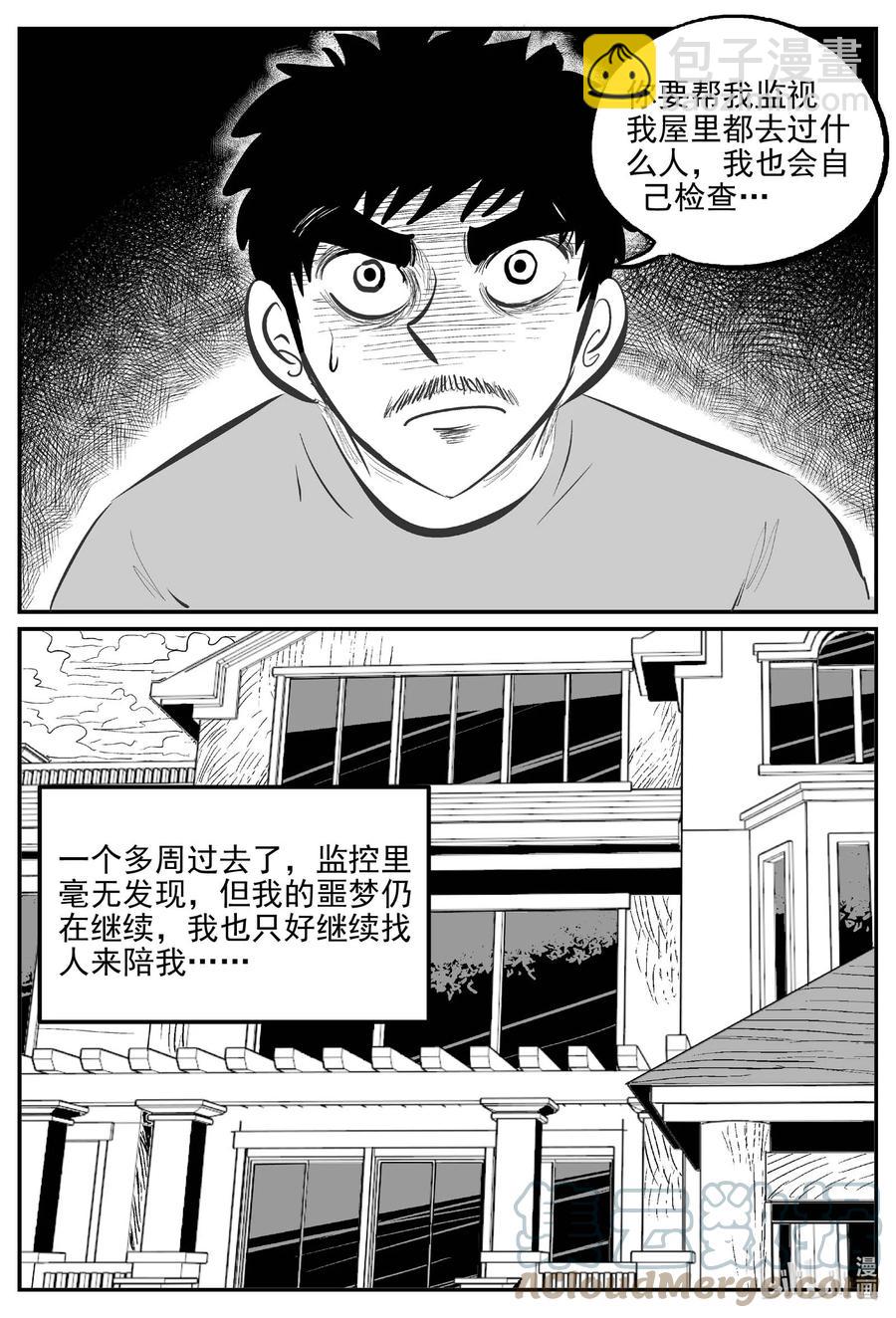 小智怪談 - 655 南洋怪談 - 3