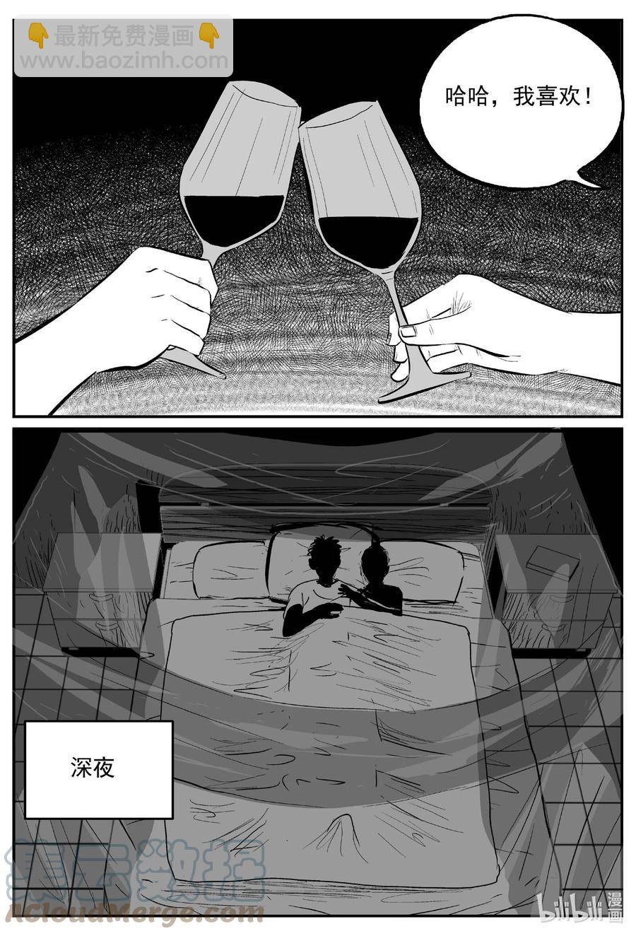 小智怪談 - 655 南洋怪談 - 5