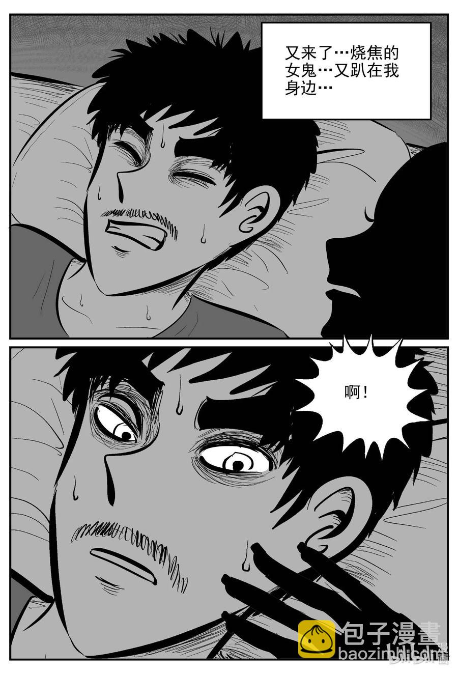 小智怪談 - 655 南洋怪談 - 1