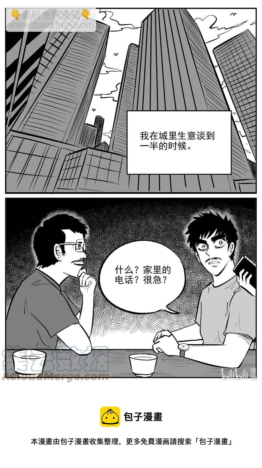 小智怪談 - 655 南洋怪談 - 1