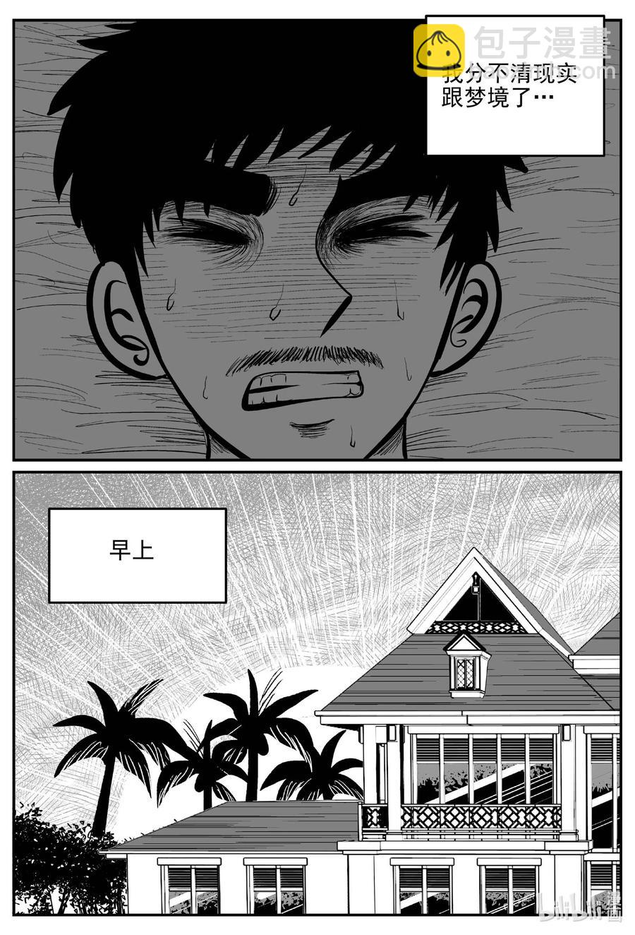 小智怪談 - 655 南洋怪談 - 3