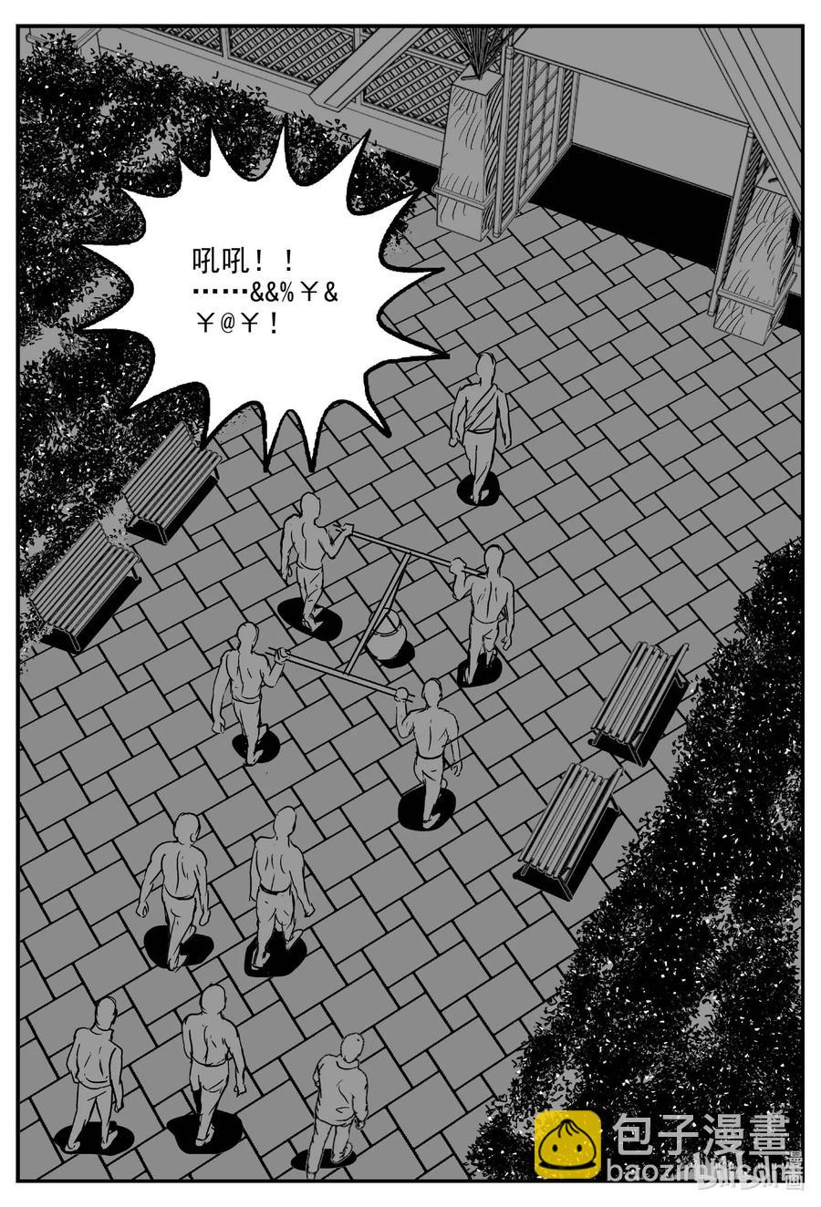 小智怪談 - 657 南洋怪談 - 2