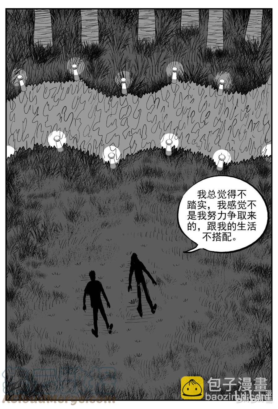 小智怪談 - 657 南洋怪談 - 3