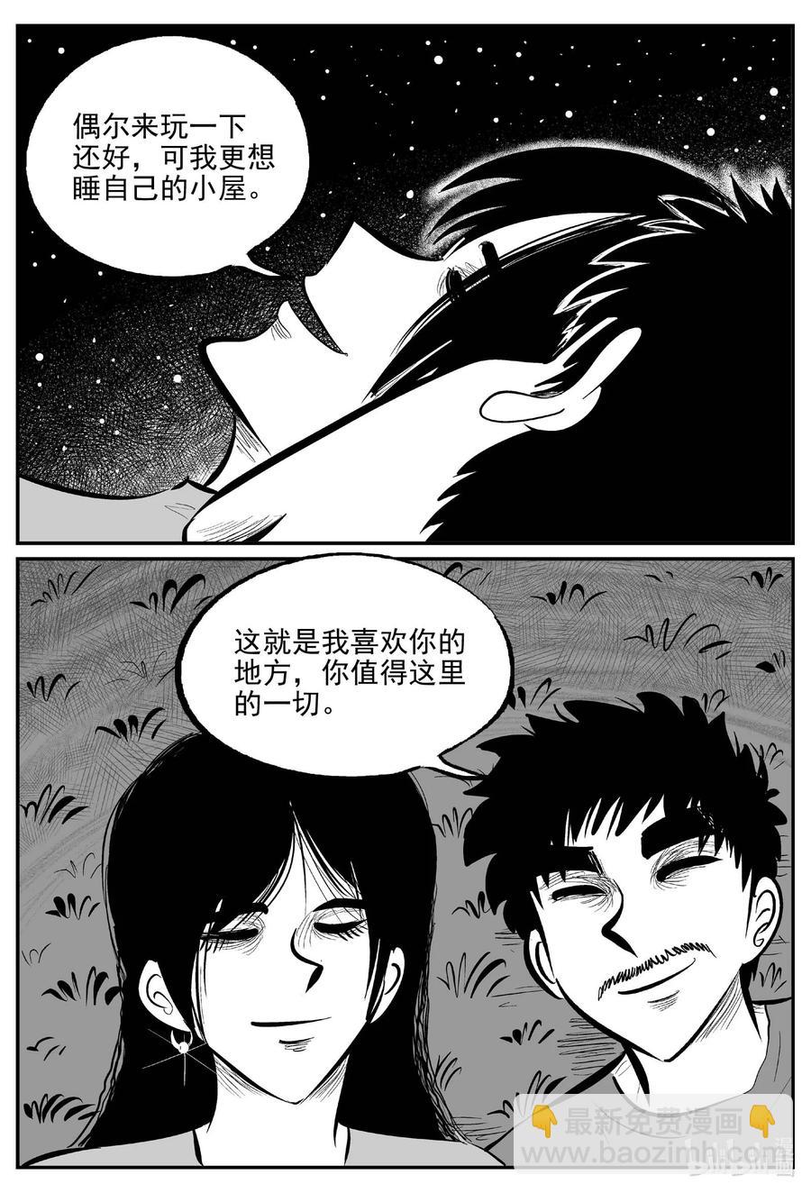 小智怪談 - 657 南洋怪談 - 4