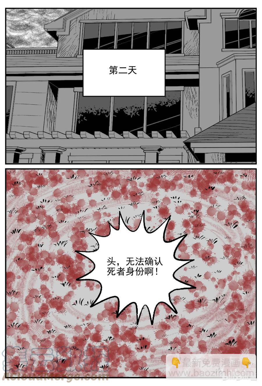 小智怪談 - 657 南洋怪談 - 1