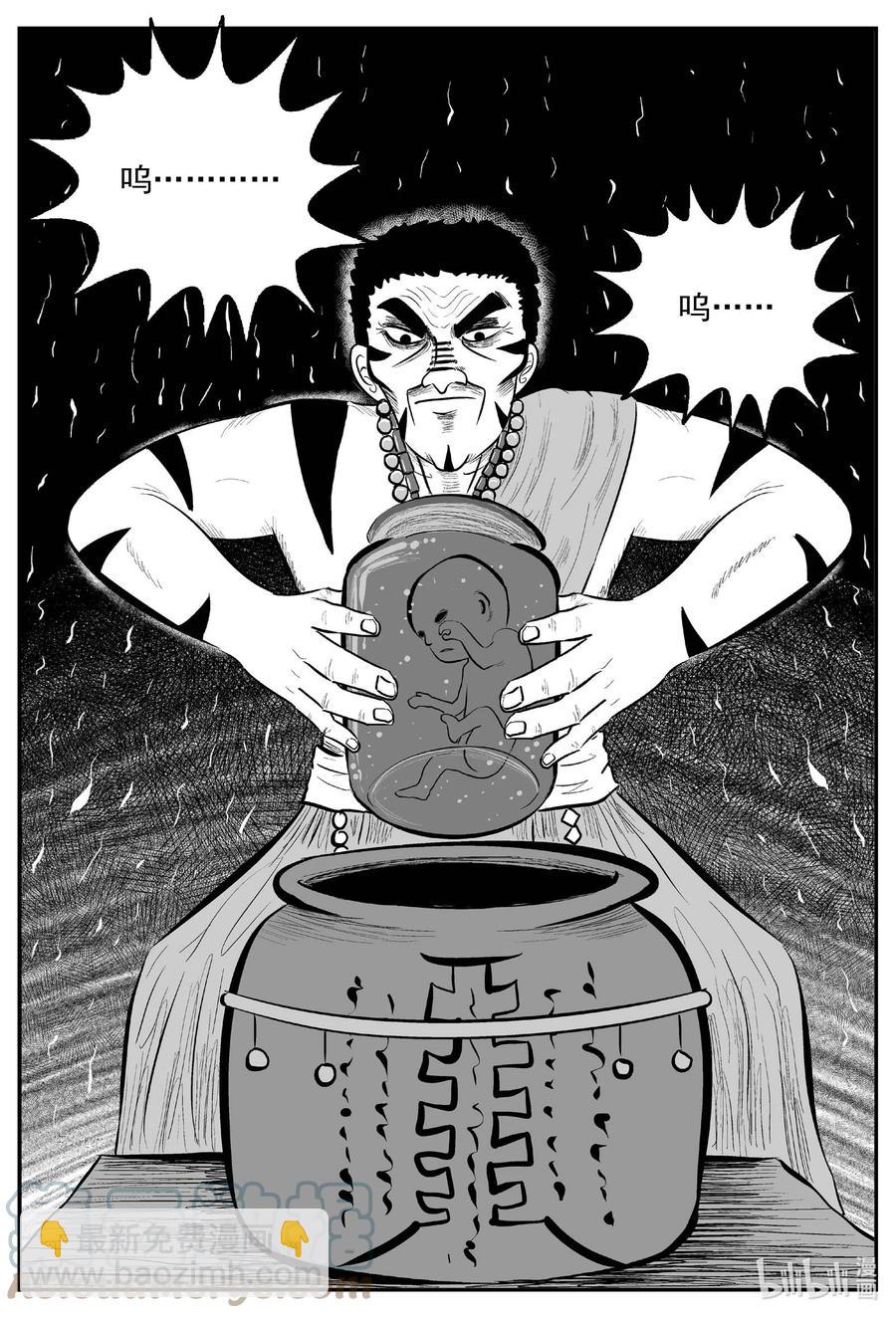 小智怪談 - 657 南洋怪談 - 1