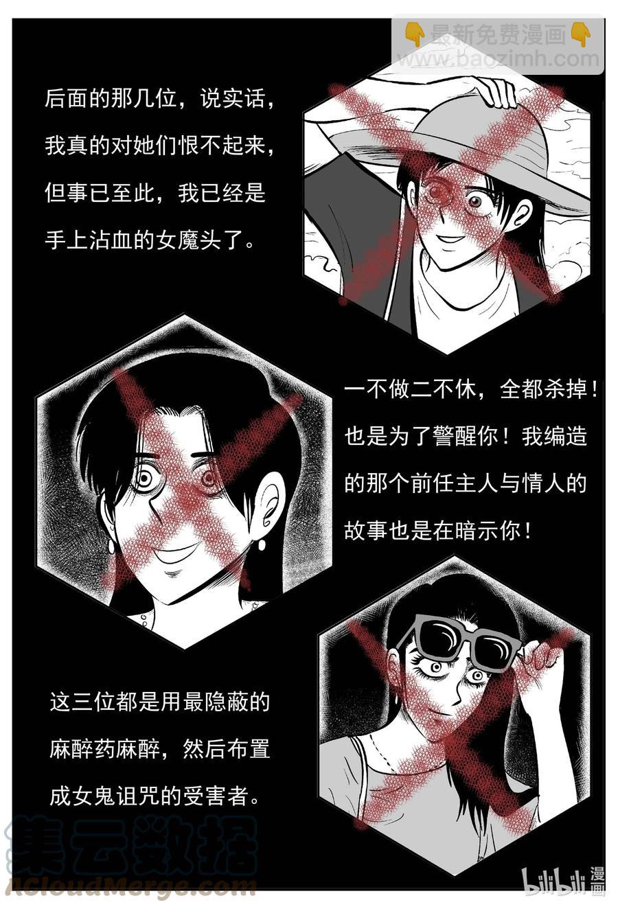 小智怪談 - 659 南洋怪談 - 1