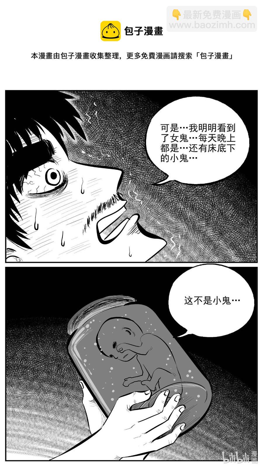 小智怪談 - 659 南洋怪談 - 2