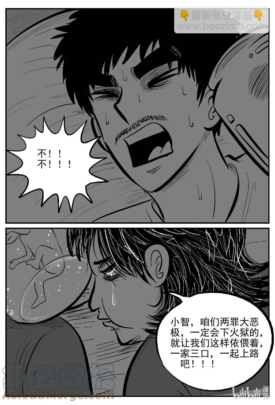 小智怪談 - 659 南洋怪談 - 1