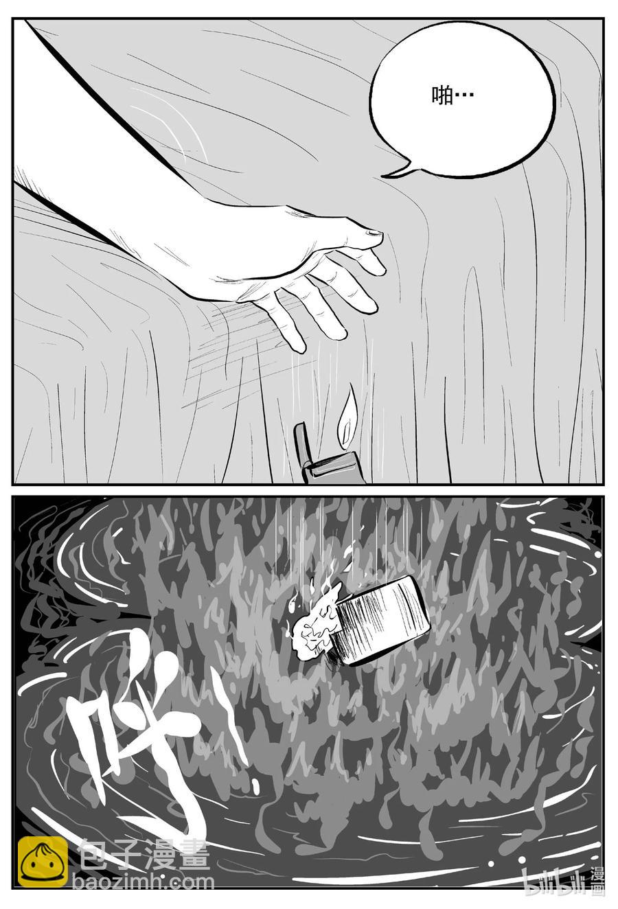 小智怪談 - 659 南洋怪談 - 2