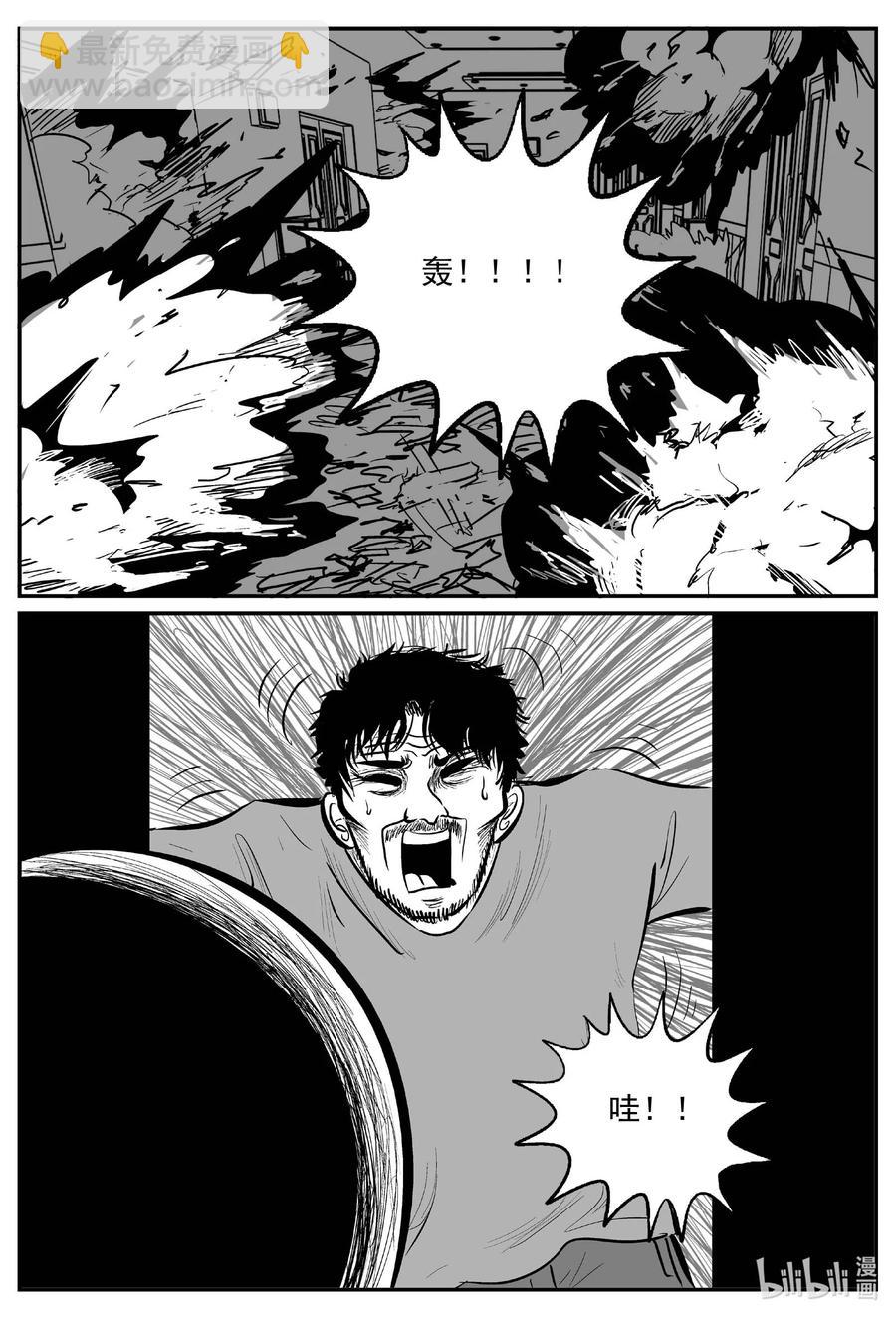 小智怪談 - 659 南洋怪談 - 2