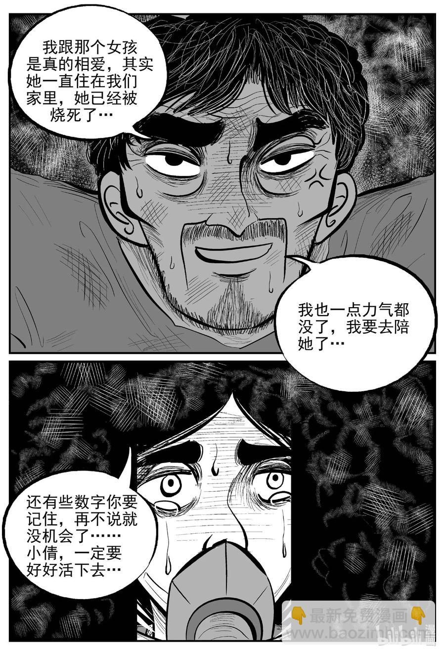 小智怪談 - 659 南洋怪談 - 4