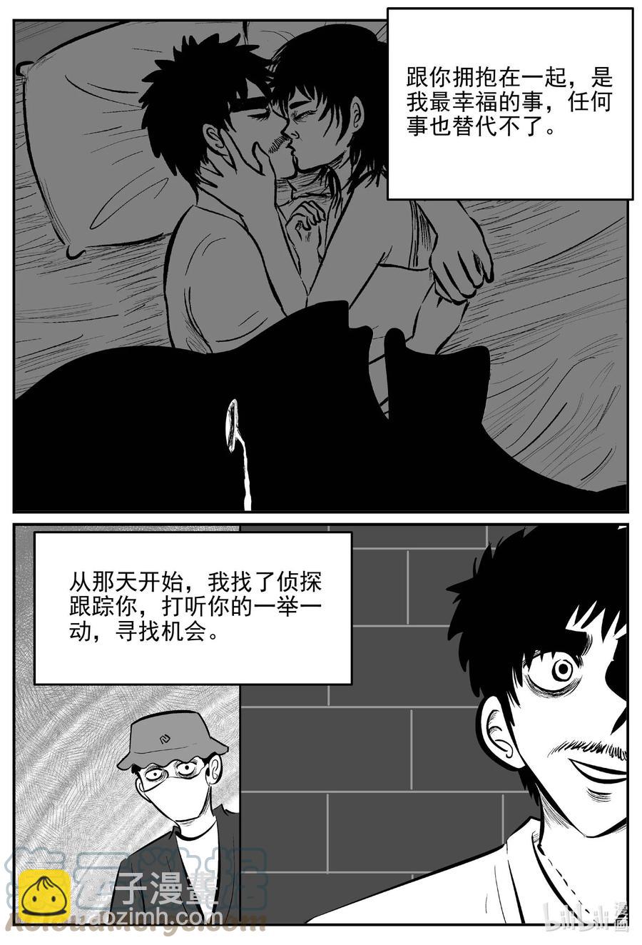 小智怪談 - 659 南洋怪談 - 1