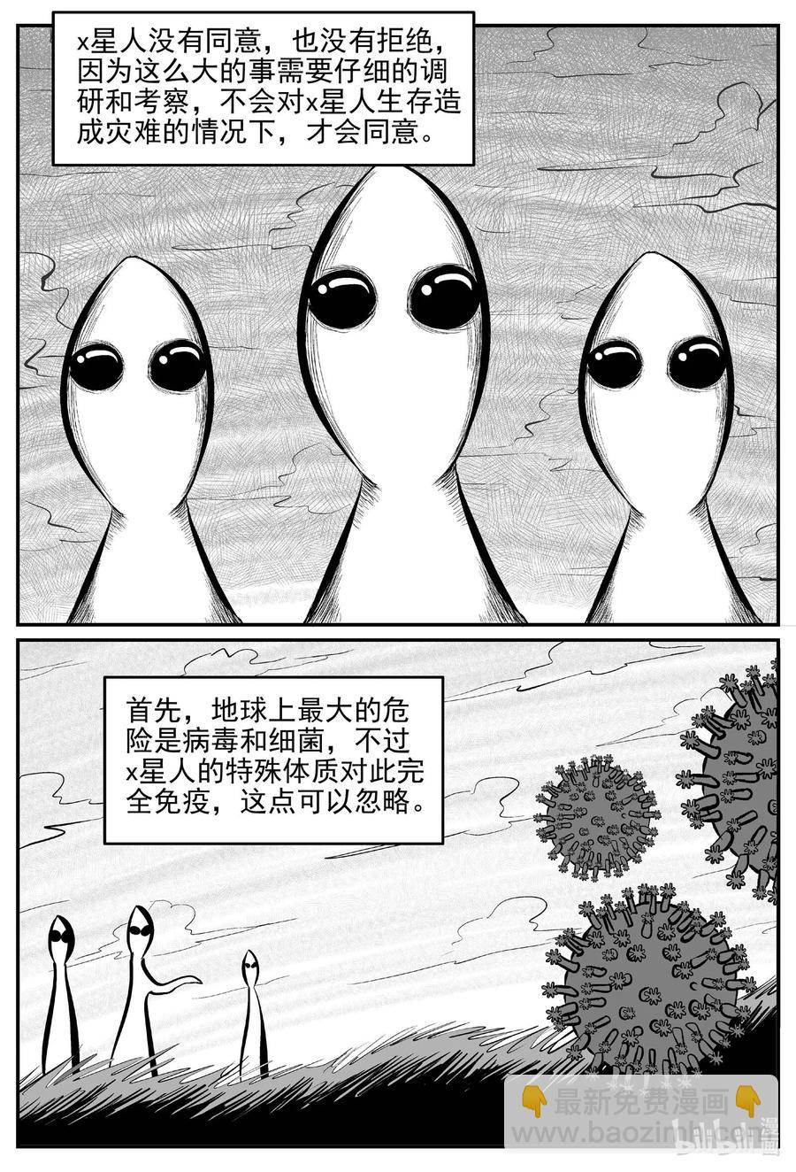 小智怪談 - 661 一分鐘怪異故事 - 5