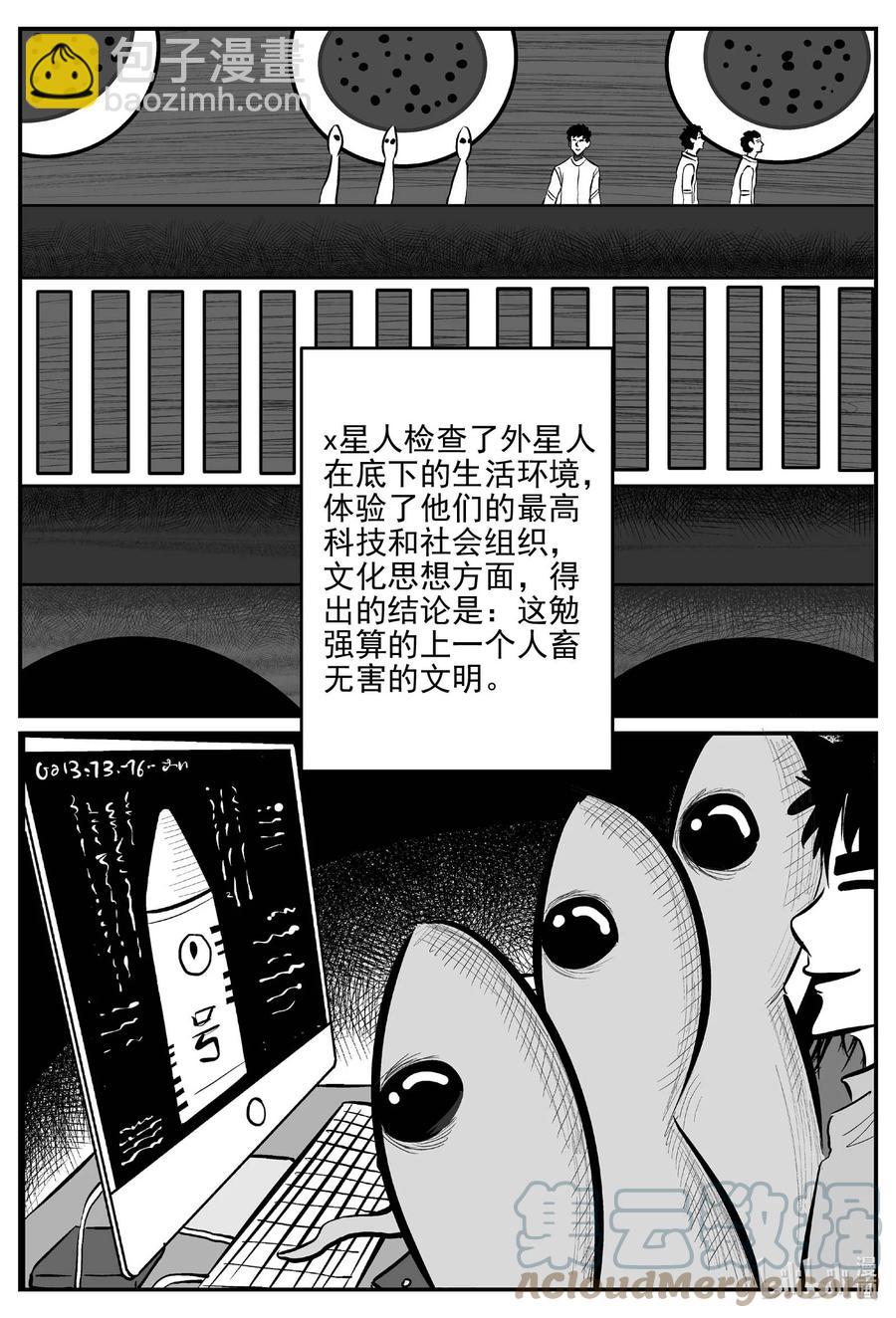 小智怪談 - 661 一分鐘怪異故事 - 1
