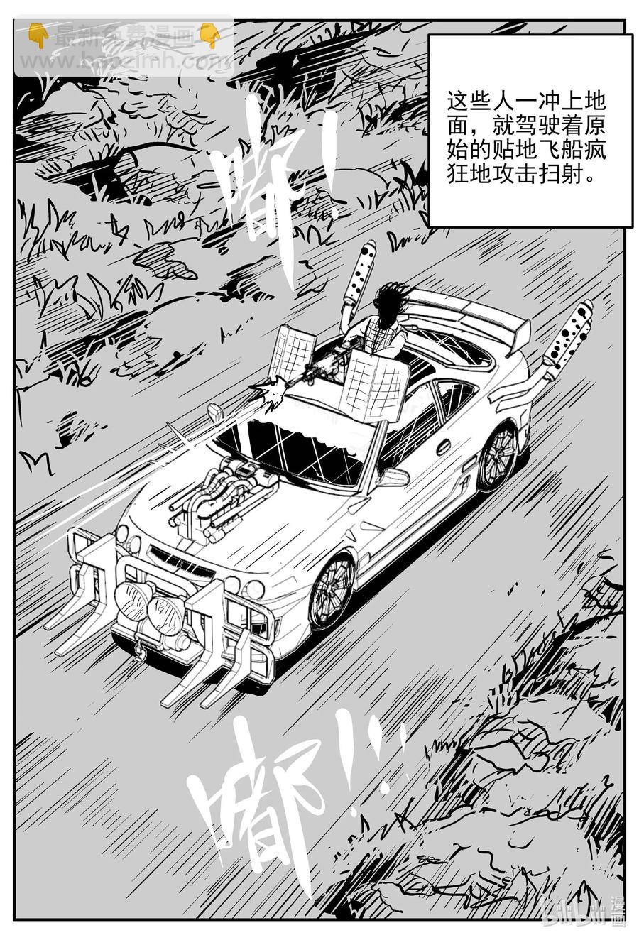 小智怪談 - 661 一分鐘怪異故事 - 4