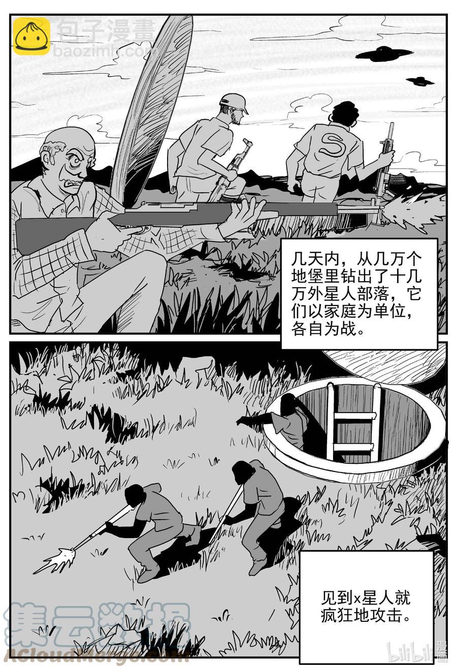 小智怪談 - 661 一分鐘怪異故事 - 5