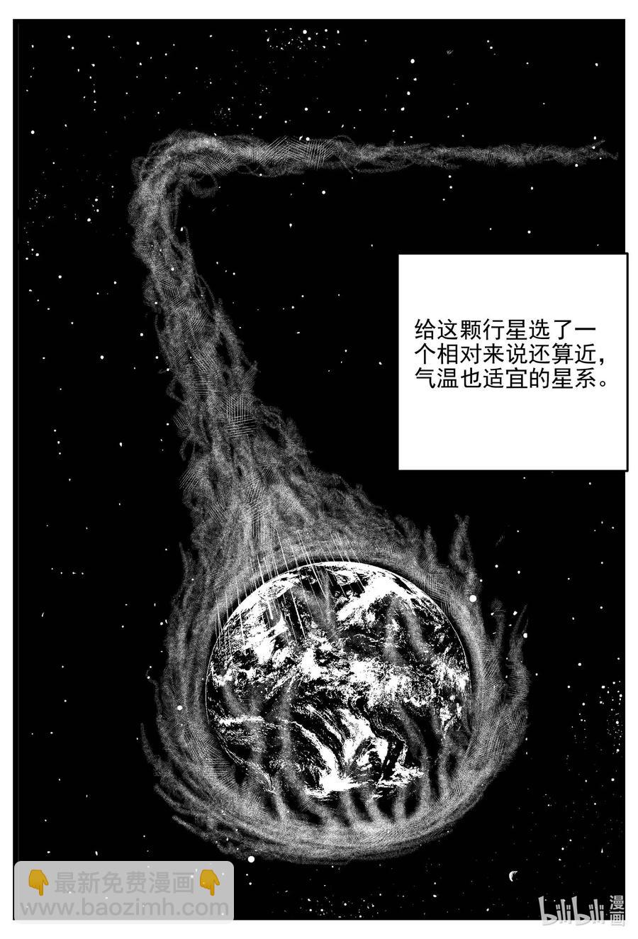 小智怪談 - 661 一分鐘怪異故事 - 5