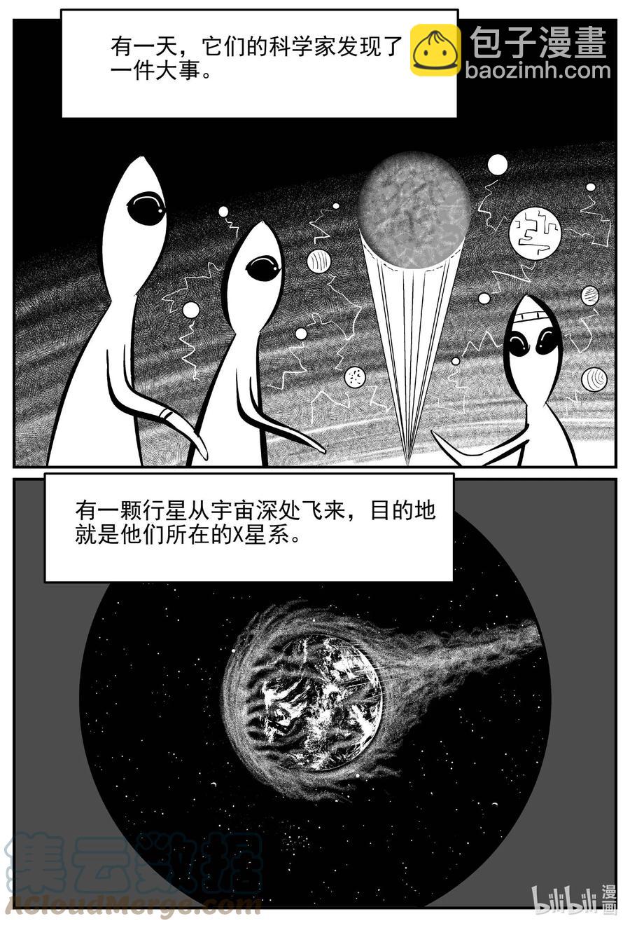 小智怪談 - 661 一分鐘怪異故事 - 3