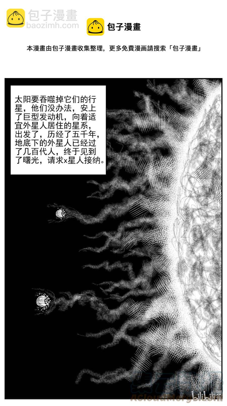 小智怪談 - 661 一分鐘怪異故事 - 4