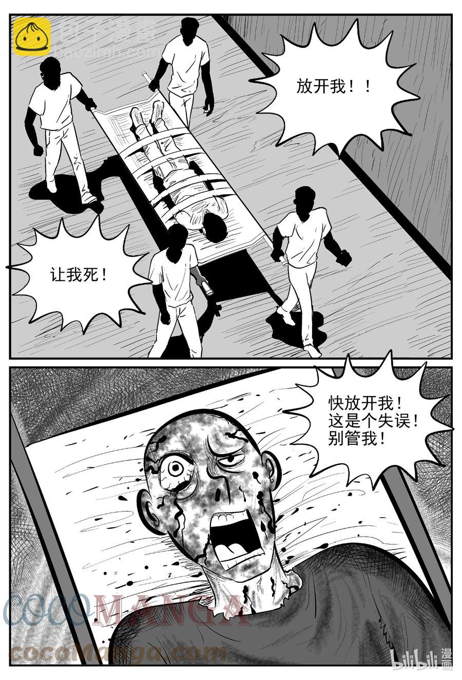 小智怪談 - 664 想見你 - 1