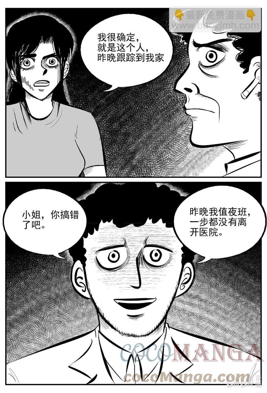 小智怪談 - 664 想見你 - 3