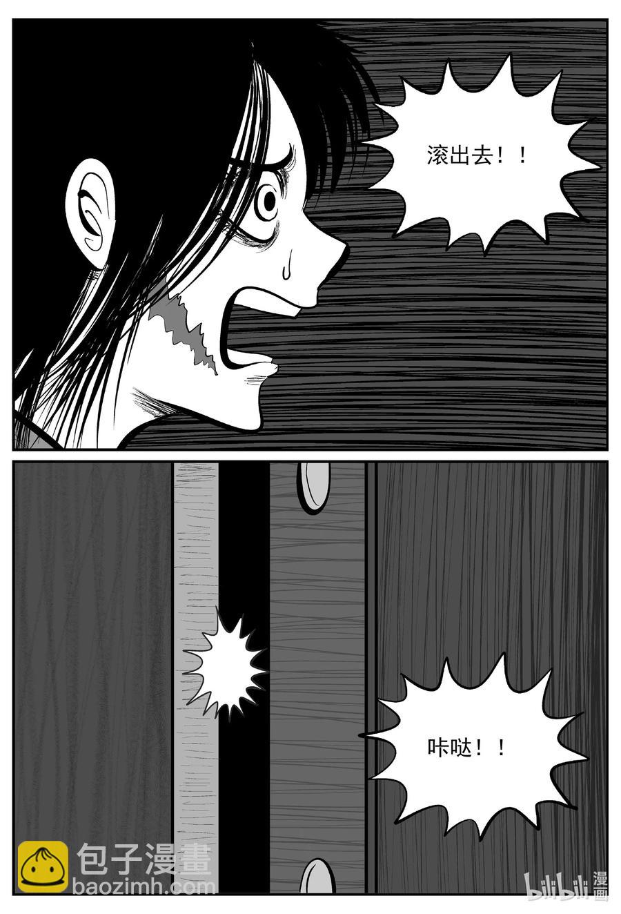 小智怪談 - 664 想見你 - 2