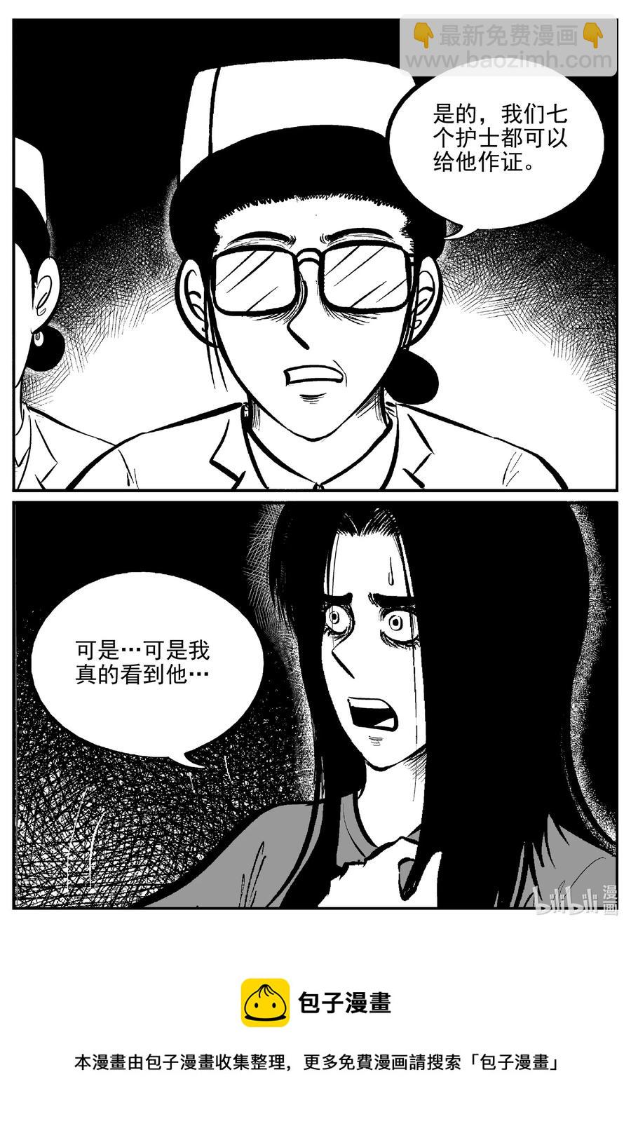 小智怪談 - 664 想見你 - 4